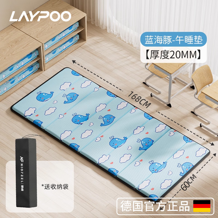 雷博小学生午休垫可睡觉坐加厚折叠教室瑜伽打地铺神器便携防潮湿户外 蓝海豚升级款厚20mm/长168*宽60cm 无规格