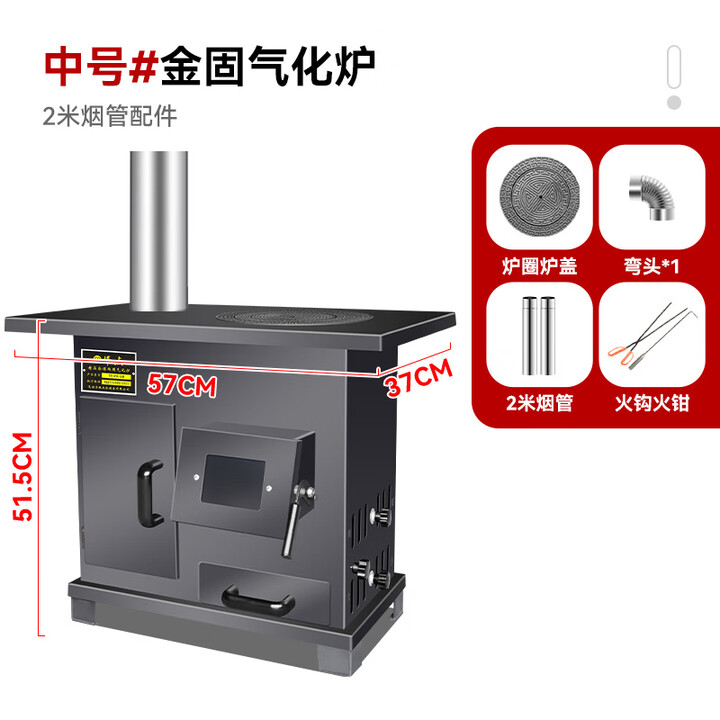 烽点全气化无烟柴火灶台农村家用烧木柴冬天室内取暖烤火升温移动炉子 金固气化炉+2米烟管配件