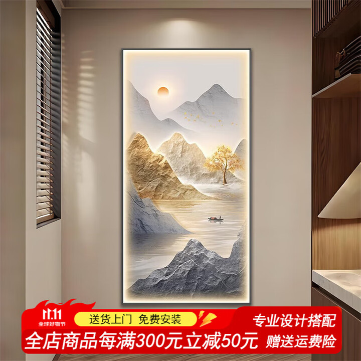 梵茀旭日东升山水画玄关走廊客厅现代轻奢装饰画高档入户正对门挂画 山水缥缈D款 100*200cm 炫目黑(拉丝铝合金框) 带LED灯充电宝遥控 ...