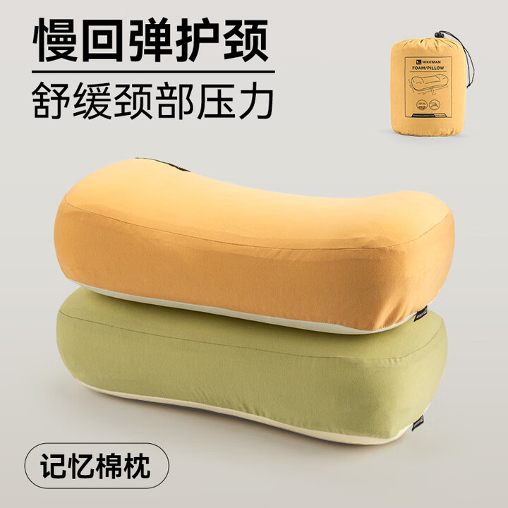 HIKEMAN憨客户外记忆棉枕露营便携护颈枕头旅行自充气高回弹静音睡眠神器 【抹茶绿】深睡护颈记忆棉