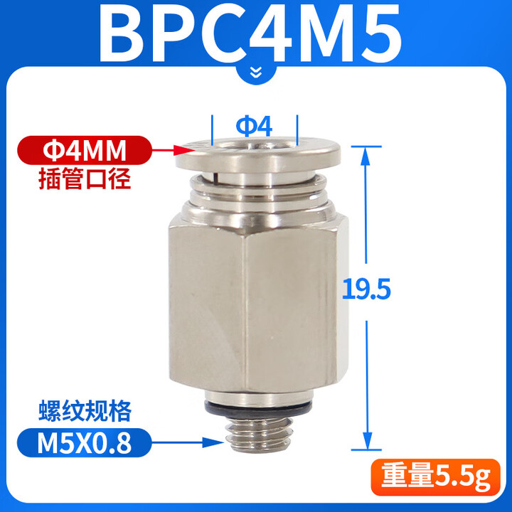 亚德客耐高温金属气动螺纹直通接头BPC4 6 8 10 12 M5 01 02 03PC BPC4M5【图片 价格 品牌 报价】-京东