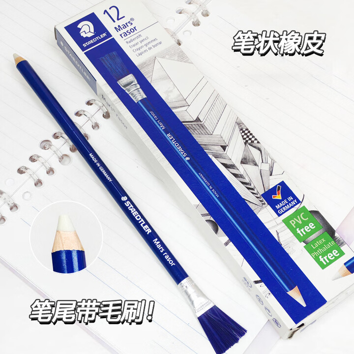 施德楼美术高光橡皮526 61打字笔形橡皮擦墨水笔电路板除锈橡皮 12支/盒【图片 价格 品牌 报价】-京东