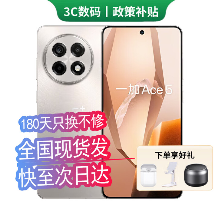 OPPO一加Ace5 pro 选购 骁龙8至尊版 风驰游戏内核 天宫散热 6400mAh冰川电池 oppoAce6游戏智能5G手机 引力钛 12GB+256GB 官方标配【180天只换不修+三年质保+碎屏险】