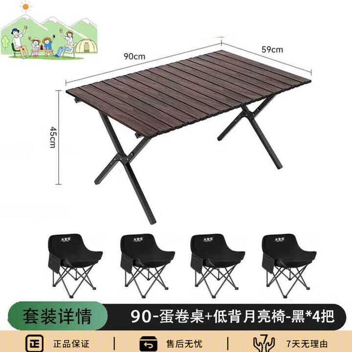 岩合户外月亮椅折叠椅 便携靠背钓鱼懒人椅  春游踏青露营蛋卷桌椅子 【一桌四椅】90深黑色+月亮椅*4