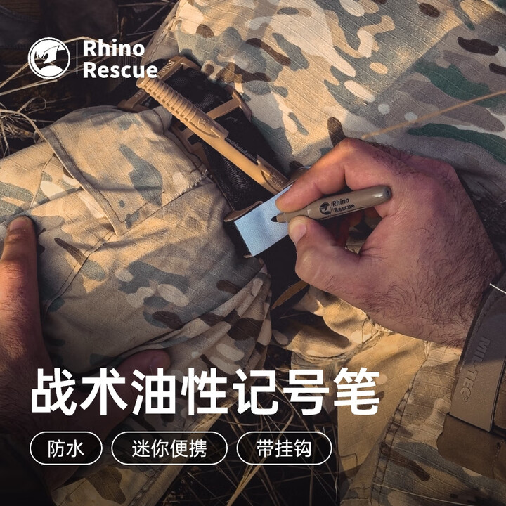 RHINO RESCUE户外求生防水记号笔迷你油性笔战术EDC带挂钩书写笔 【1支装】 迷你防水记号笔 黑色