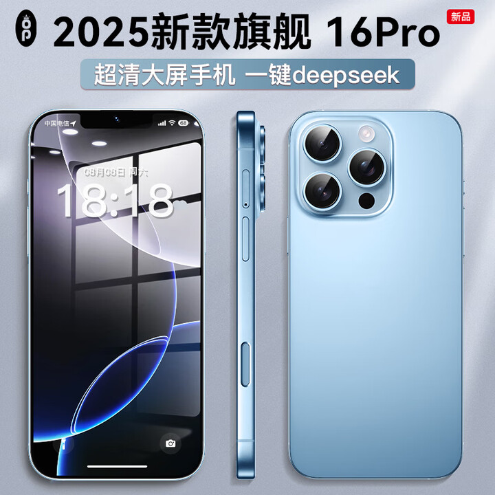 OP16Pro max 2025新款 5G手机卡超薄旗舰游戏电竞大屏全网通双卡双待百元机便宜销量学生长续航电池 蓝色 12GB+128GB 12期分期版