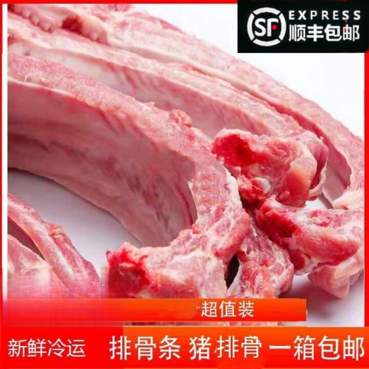 胖东来同款精排骨小排农家散养土猪排骨精品猪排骨新鲜猪肋排代购 1斤【图片 价格 品牌 报价】-京东