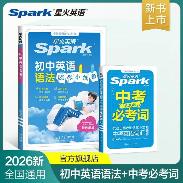 
中考英语教辅专项（语法书/阅读册/作文书）
