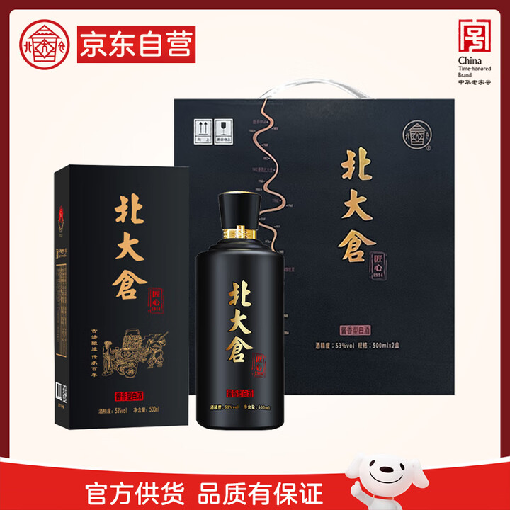 【北大仓匠心1914】北大仓 匠心1914 酱香型白酒 53度 500mL*2瓶 礼盒装 送礼礼品【行情 报价 价格 评测】-京东