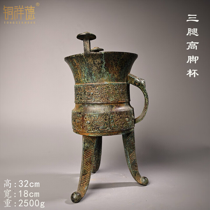 三栖虎仿古酒杯青器饮酒器摆件酒樽装饰酒尊爵斝角觚觯酒觥 三足兽面斝【图片 价格 品牌 报价】-京东