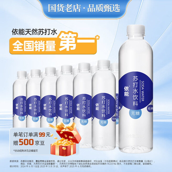 依能 锌强化 无糖无汽弱碱 苏打水饮料 500ml*24瓶 ...