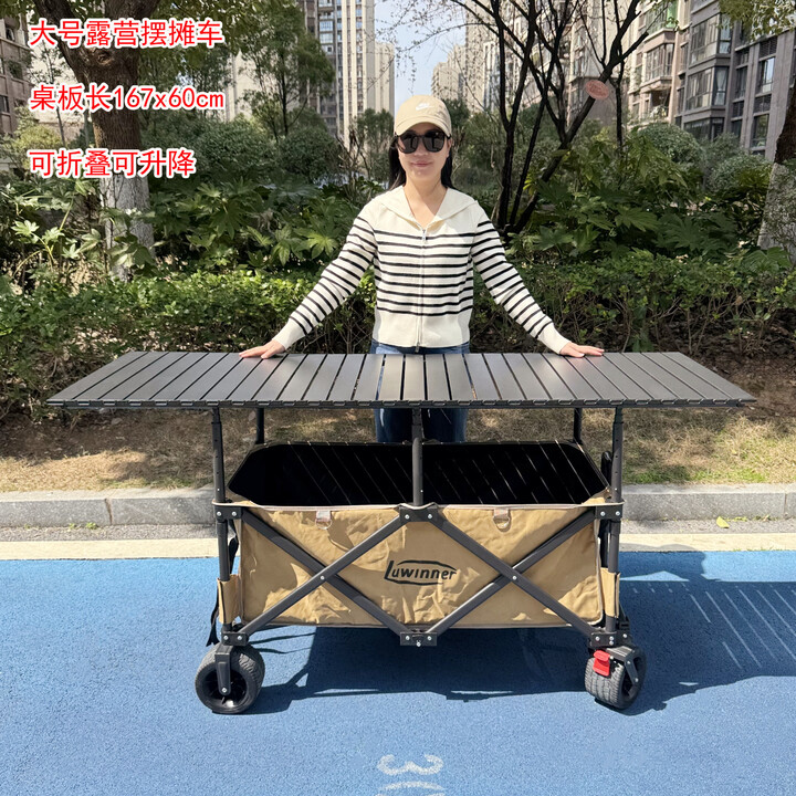 大号露营车摆摊车夜市小推车升降桌柠檬茶餐车营地野餐车聚拢折叠 车(咖)+167*60黑色桌