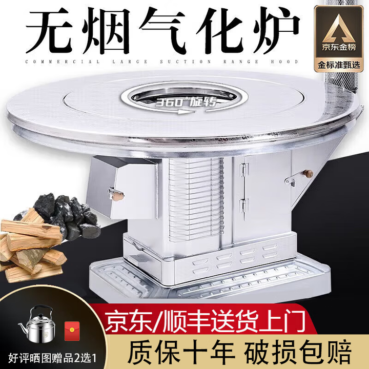 能师傅【送货上门】气化炉农村高端烤火炉家用取暖炉烧煤烧柴室内无烟灶 1.2米 加厚不锈钢平转桌面