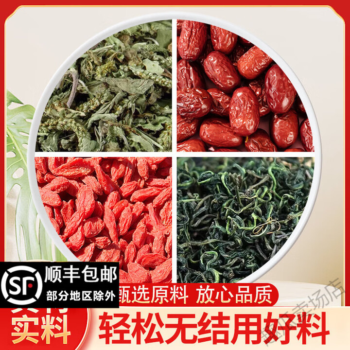 南京同仁堂车前草15g蒲公英15g枸杞10g克红枣6克枚代茶饮煮水喝功效可搭冰糖 【便携装】车前草+蒲公英+枸杞+红枣*20包【图片 价格 ...