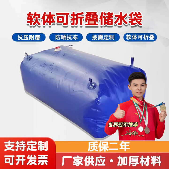 仕夕烁软体水袋可折叠水囊大容量车载消防农用灌溉配重便携储水袋桥梁预 定制尺寸
