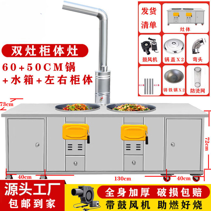 昹砺斯柴火灶双柜体室内可移动不锈钢双锅铁锅灶新式农村移动铁锅灶 厚双锅60cm+50cm+左右柜体+水箱