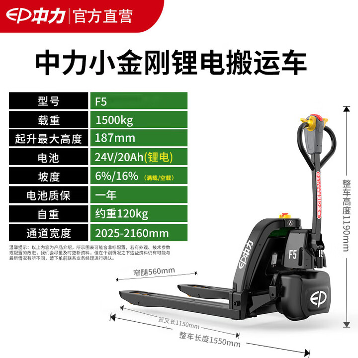 中力锂电池中力电动叉车全电动液压叉车2t搬运车地牛中立小金刚 1.5吨锂电窄腿F5【图片 价格 品牌 报价】-京东