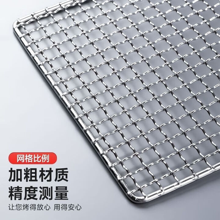 语森忆烧烤网片316不锈钢304网长方形烤网户外烤肉加粗加厚篦子烤箱控油 长30*宽25(平片)