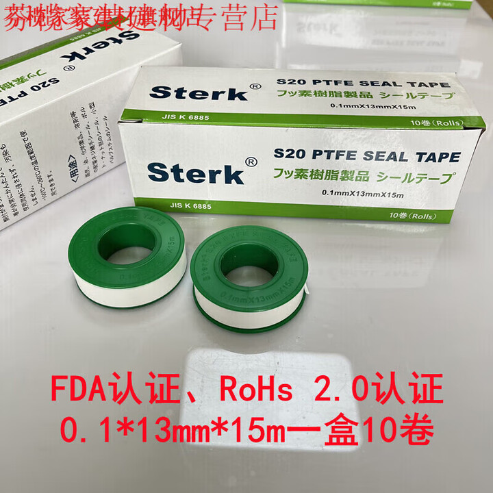 奉希生料带日本PTFE密封带FDA级进口生料带生胶带ROHS 13 0.1mm*13mm*15m一盒(10卷)【图片 价格 品牌 报价】-京东
