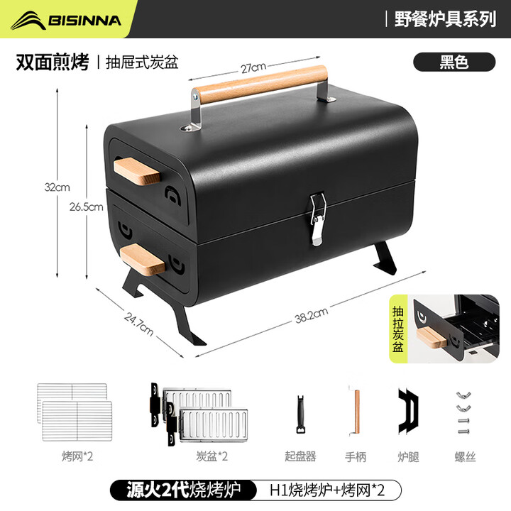 北山狼  双面煎烤两用圆形户外烧烤炉家用庭院碳烤炉露营烧烤架 二代抽屉式·黑色-H1：【烤网*2】