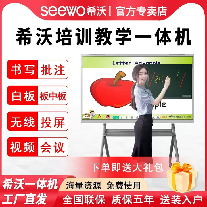 希沃会议平板教学触控一体机55/65/75/86/100寸电子白板多媒体 55寸双系统i7/8+512G摄像头+推车