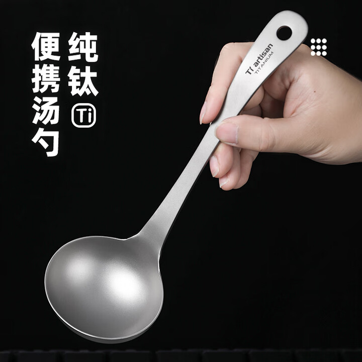 Ti artisan钛工匠户外纯钛大汤勺盛汤盛粥饭勺耐高温家用火锅餐具钛勺 纯钛汤勺有孔大号