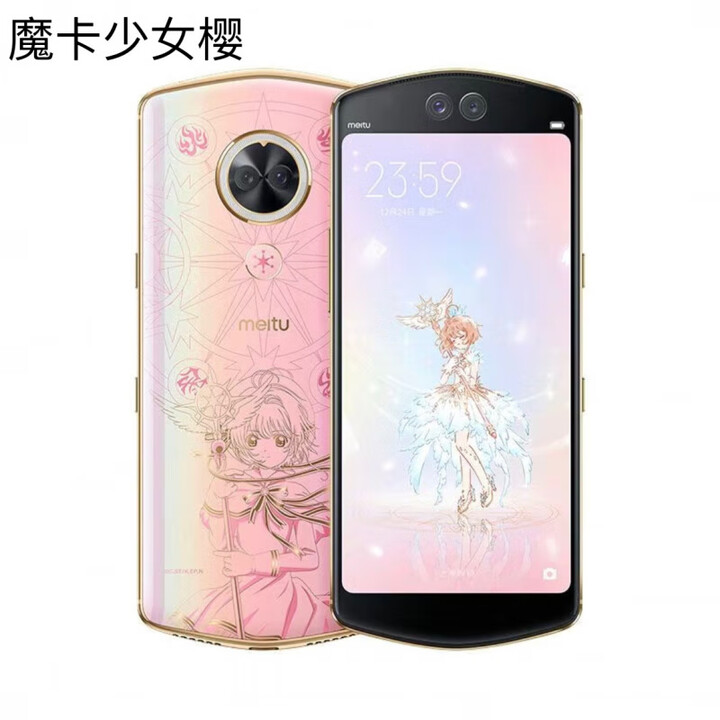 美图（meitu）/美图 T9 限量款拍照手机/美颜神器 摩卡少女樱 4G通_套餐一_充电线_线壳膜_128GB_中国大