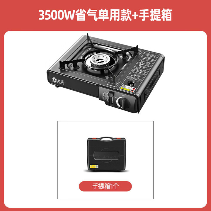 北乐便携式户外卡式炉野外卡斯煤气火锅卡士炉具燃气灶瓦斯炉丁烷气罐 单用黑色加手提箱