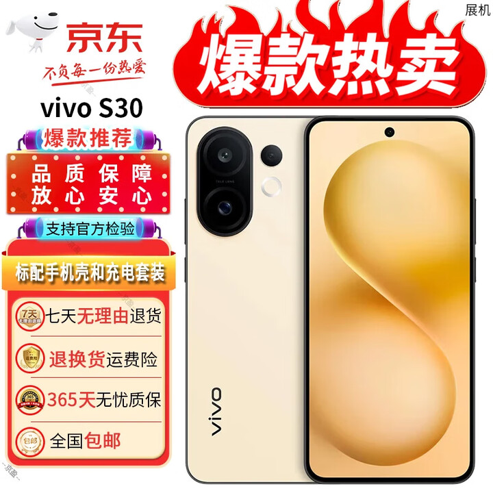vivo展机S30多彩轻薄直屏5000万索尼超级潜望长 智能ai拍照游戏5g手机 柠檬黄 16GB+512GB 单机+第三方品牌充电器+全国联保