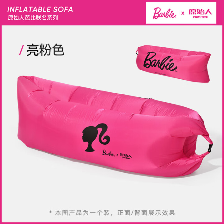 原始人芭比充气沙发户外露营懒人空气单人便携式野营音乐节气垫床 芭比-亮粉【3秒充气无需气泵】