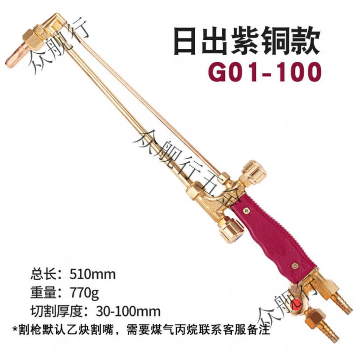 奉希割枪G01-30/100/300割炬氧气乙炔割具割据气割抢割咀全铜丙 紫铜款G01-100(氧气丙烷)日出【图片 价格 品牌 报价】-京东