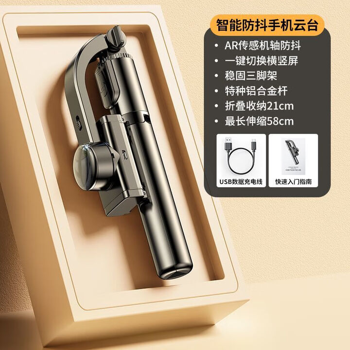纪曼图手机云台稳定器手持拍摄防抖手机支架直播三脚架自拍杆自动多功能 旗舰款【AR智能防抖】一键切换横竖屏【图片 价格 品牌 报价】-京东