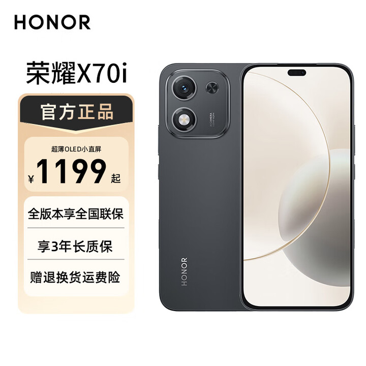 荣耀X70i 一亿像素 AI拍照键 OLED护眼屏 超薄抗摔防水 6000mh超大电池 绒黑色 8GB+256GB 官方标配