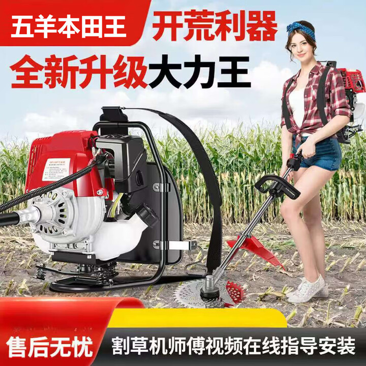 五羊本田汽油割草机大功率四冲背负式开荒机农用除草机打草收割神器 【背负式】四冲程标配+礼包【图片 价格 品牌 报价】-京东