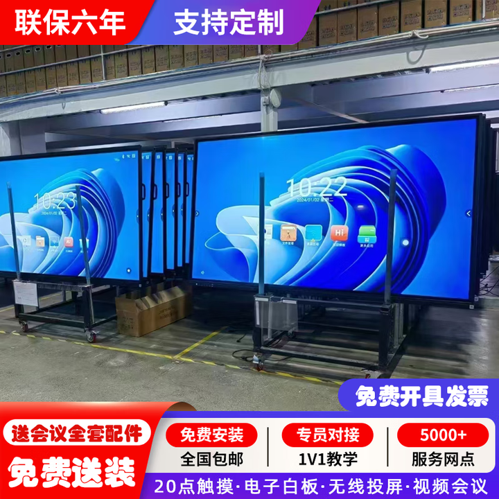 MALG120英寸触控会议平板一体机4K超高清电子白板商用大屏130/150巨幕液晶显示器多媒体交互式智慧投屏触摸电视机 130DQ安卓版【2米5巨幕屏】免费安装