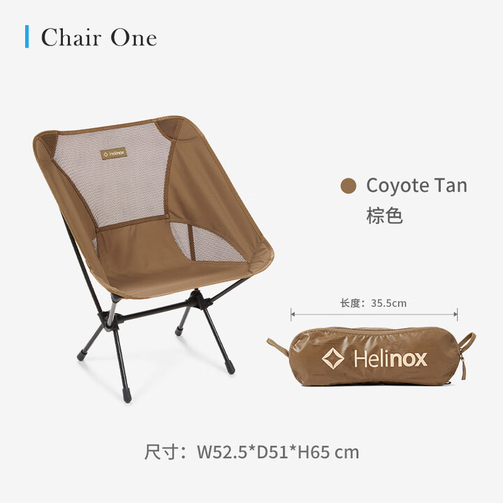 HELINOX Chair One 户外露营折叠月亮椅超轻便携 Chair One 棕色