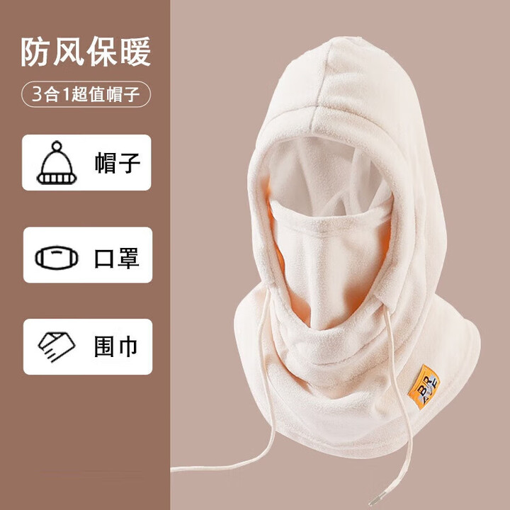 谷舰沐骑行骑车神器防寒防风面罩头罩冬天保暖帽子冬季男女头套围脖 米色[帽子围脖套装]均码