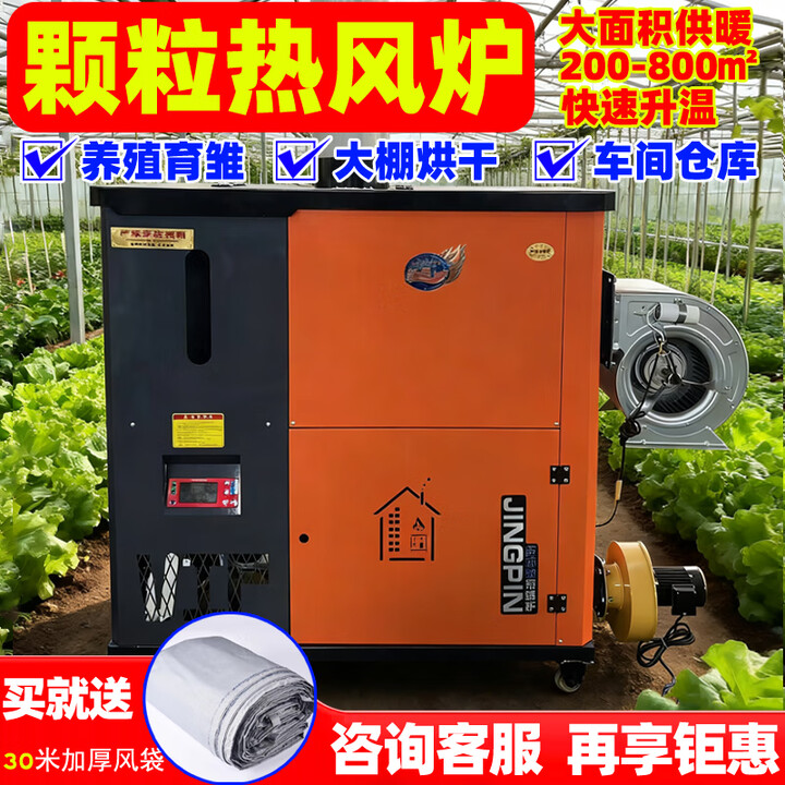 昊润通颗粒热风炉养殖取暖锅炉大棚种植厂房猪舍鸡鸭取暖烘干育雏暖风炉 400型（适用200-400㎡，送30米风袋）