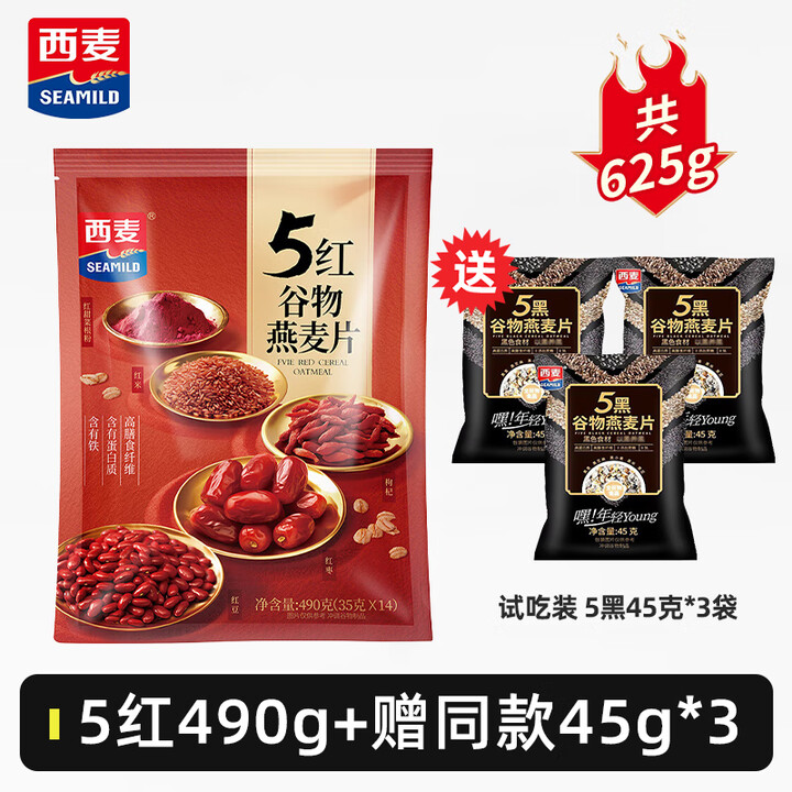 西麦五黑五红谷物礼盒粗粮燕麦片高膳食纤维营养混合即食麦片早餐冲饮 5红谷物燕麦片490g*1袋送五黑135g【图片 价格 品牌 报价】-京东