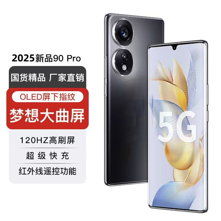 HUWEI新上市曲面屏5G全网通双卡屏幕指纹长续航512G大内存智能手机正品 亮黑色 20GB+512GB旗舰版