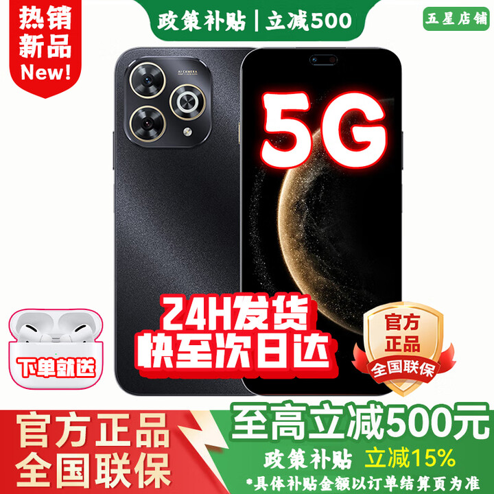 华为智选2025新机上市 5G新品 Hi畅享 80 Pro 昆仑玻璃十倍耐摔 OLED护眼屏 6100mAh+40W巨鲸续航 pura 星空黑【8GB+256GB】 耳机套装版180天只换不修+两年延保+季度碎屏险