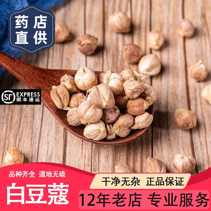 卧蝉-精选中药材 白豆蔻 白蔻仁 白扣 白蔻 道地无硫 【JD急送】-500克【图片 价格 品牌 报价】-京东