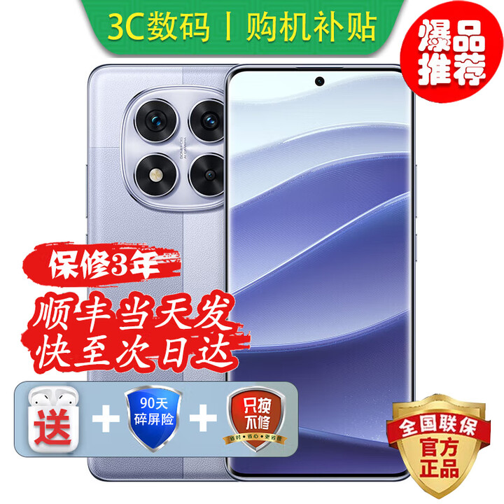 小米 （MI）手机小米15 pro 16+512 24期免息可选Note 14 Pro 金刚品质 5110mAh大电量 大光圈超感相机 【暮光紫】12GB+256GB 24期免息【180天只换不修+三年质保+碎屏险】