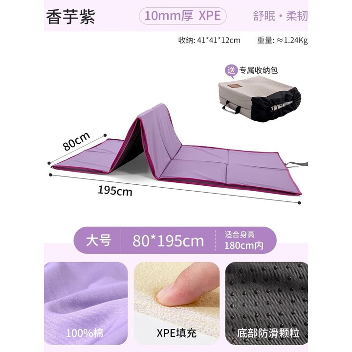 爱梦轩小学生午休垫教室幼儿园儿童折叠午睡垫办公室打地铺防潮地垫便携 大号 80*195cm 香芋紫【10mm厚】