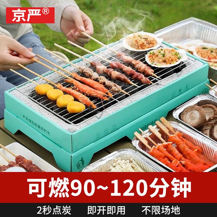 京严一次性烧烤炉户外野营家用便携简易无烟速燃木炭烧烤架露营碳烤炉 绿色（3-5人款）含36块果木炭 食品级烧烤网/2秒速燃火力持久