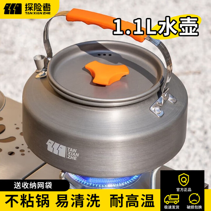 探险者户外锅具露营卡式炉锅具三件套野外炊具套装烧水壶露营装备全套 中号水壶+网袋