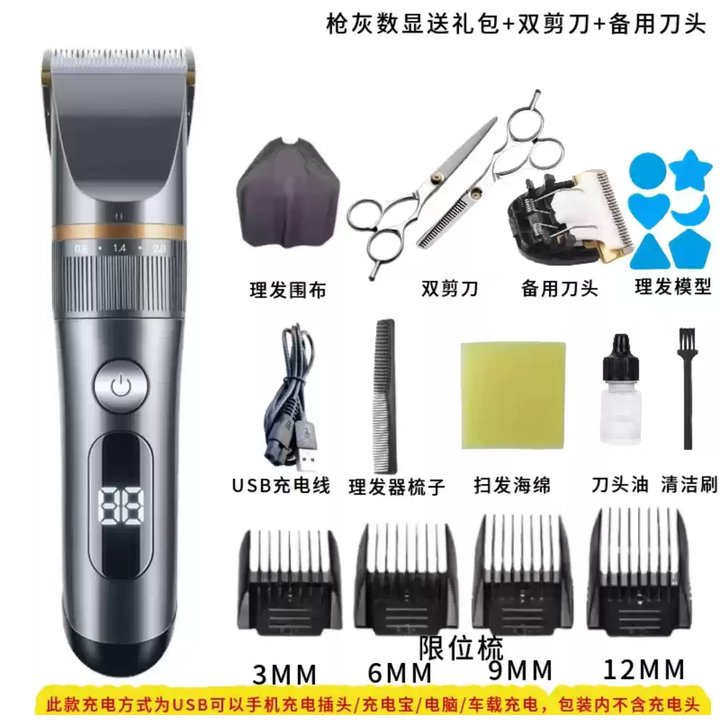 电动理髲器电推剪家用成人电推剪理发器自己剪婴儿电推剪 升级灰色静音数显+平剪+牙剪+备【图片 价格 品牌 报价】-京东