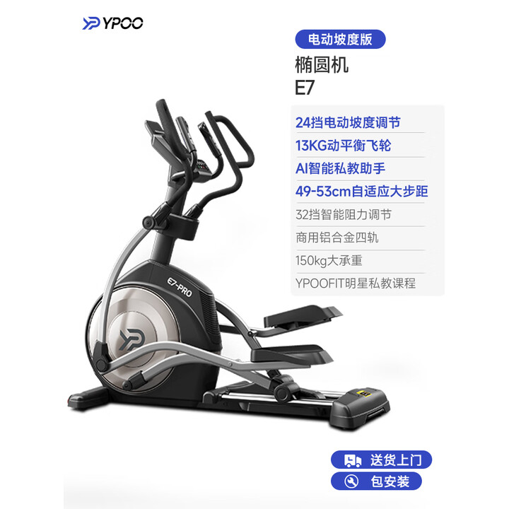 易跑易于运行的智能椭圆机家庭空间步行机健身房运动器材前E7商 电动坡度款/24档智能调【图片 价格 品牌 报价】-京东