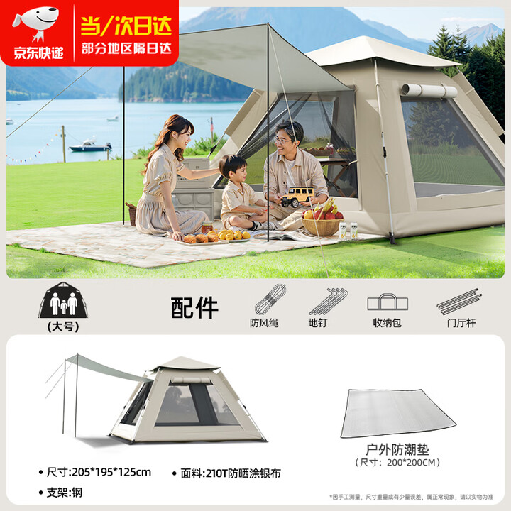 Aoran自动帐篷户外速开免搭建2-4人野营加厚防风防晒防暴雨野外露营 3-5人【两门两窗】+防潮垫