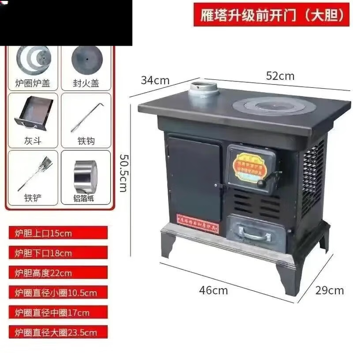 树奢新款煤炭取暖炉炉子冬季农村无烟柴火室内气化炉柴煤家用两用 新款雁塔前开门烤箱炉 5米烟筒+1弯头